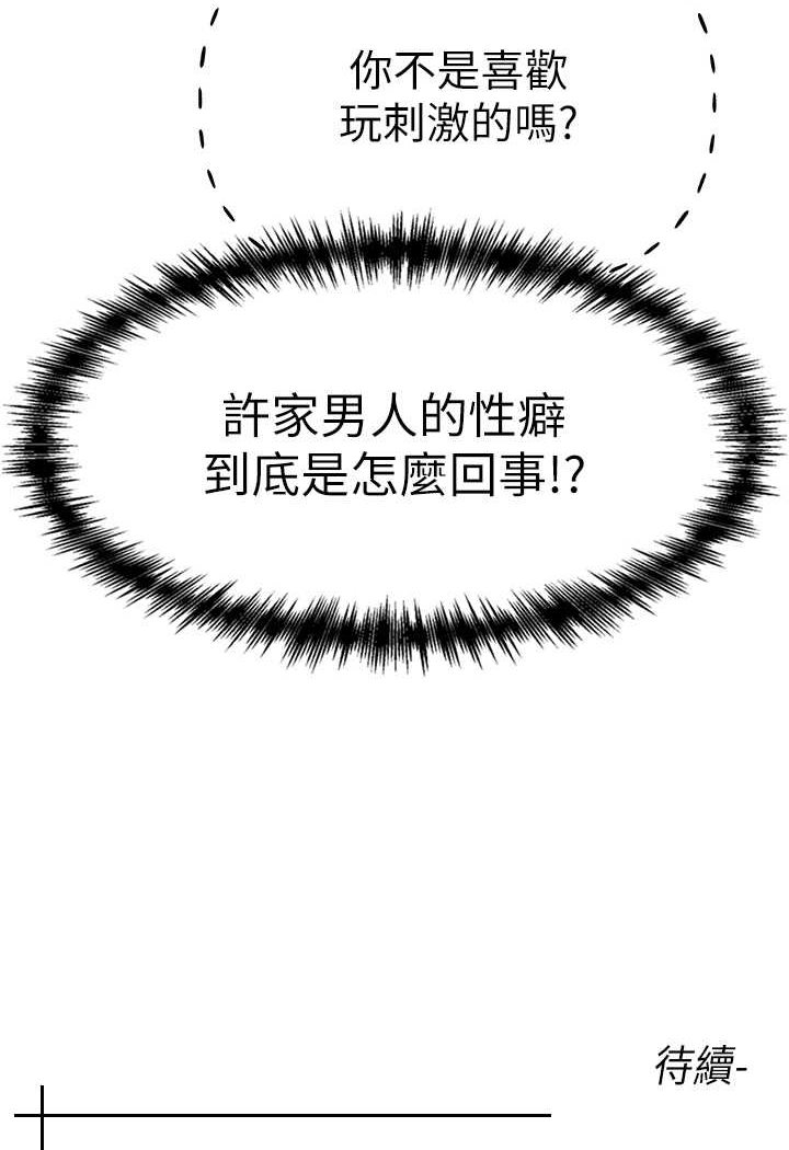 [韩国漫画] 煞气猛男 剧情,巨乳大奶#[166P]-165