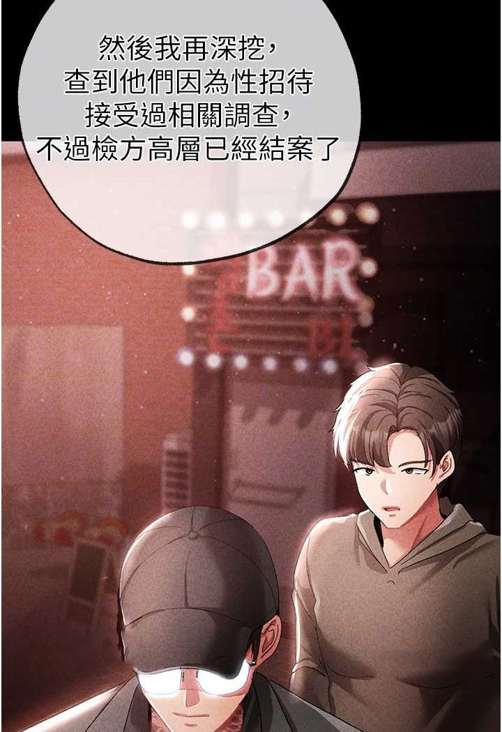 [韩国漫画] 煞气猛男 剧情,巨乳大奶#[166P]-45