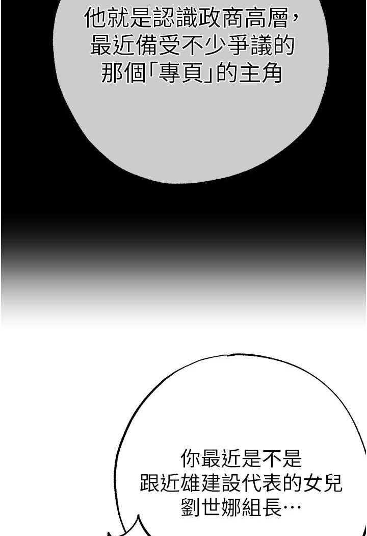 [韩国漫画] 煞气猛男 剧情,巨乳大奶#[166P]-47