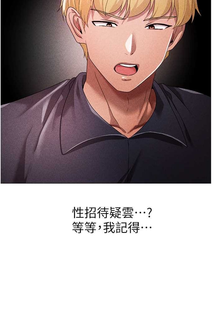 [韩国漫画] 煞气猛男 剧情,巨乳大奶#[166P]-56