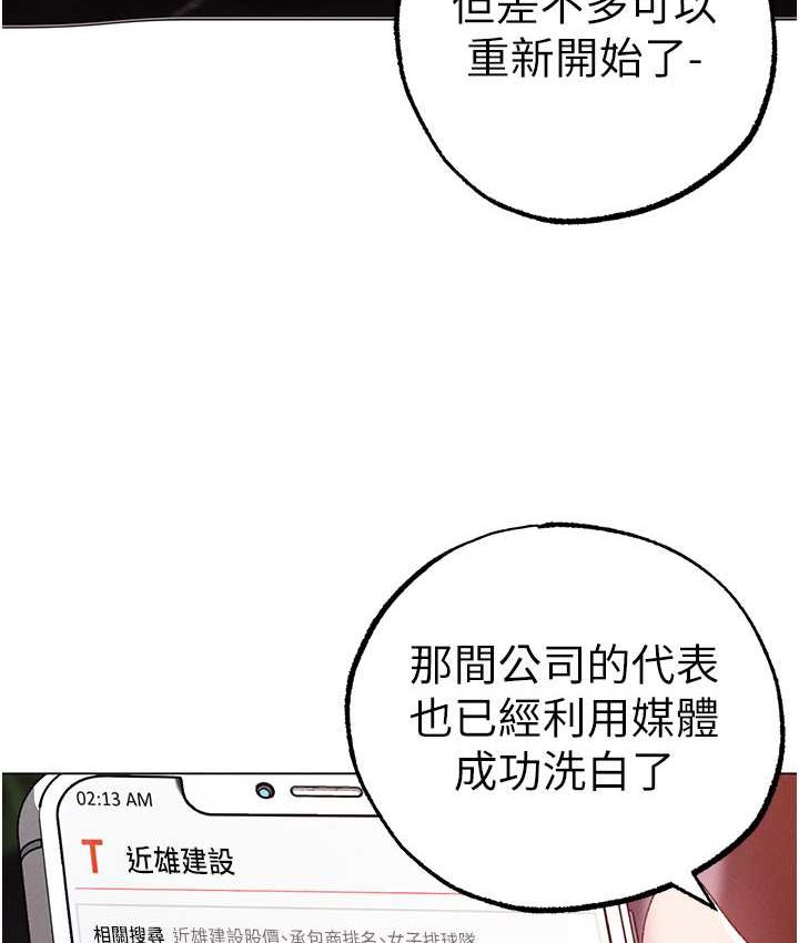 [韩国漫画] 煞气猛男 剧情,巨乳大奶#[172P]-116