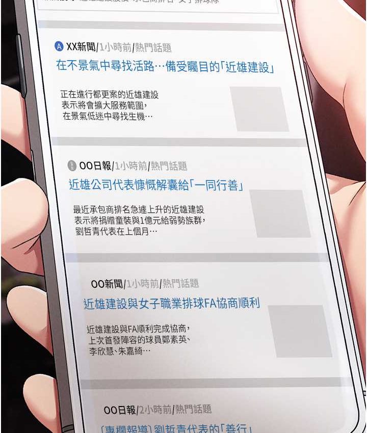 [韩国漫画] 煞气猛男 剧情,巨乳大奶#[172P]-117