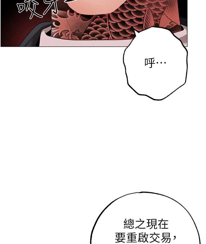 [韩国漫画] 煞气猛男 剧情,巨乳大奶#[172P]-124