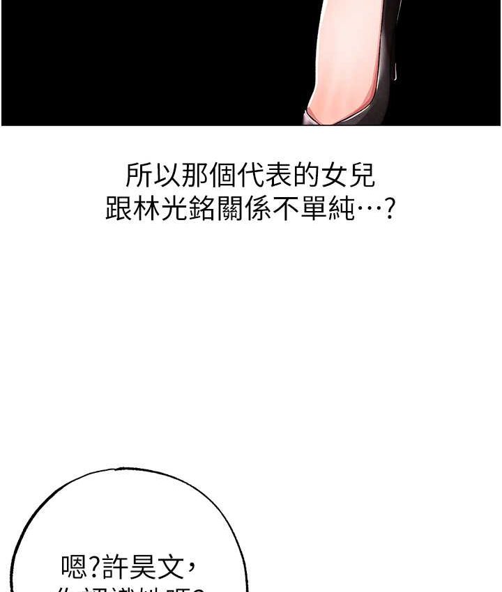 [韩国漫画] 煞气猛男 剧情,巨乳大奶#[172P]-141