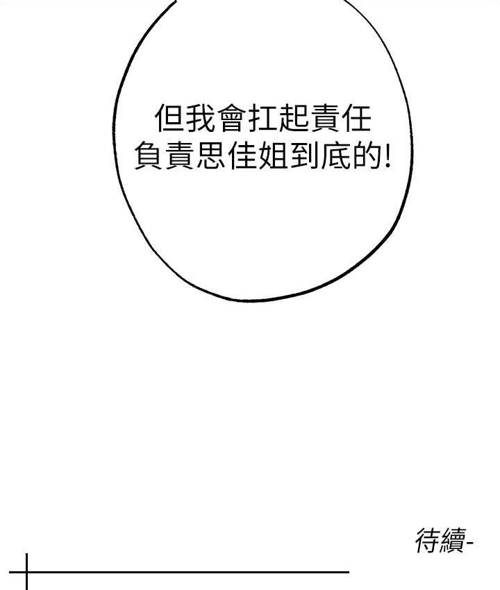 [韩国漫画] 煞气猛男 剧情,巨乳大奶#[172P]-171