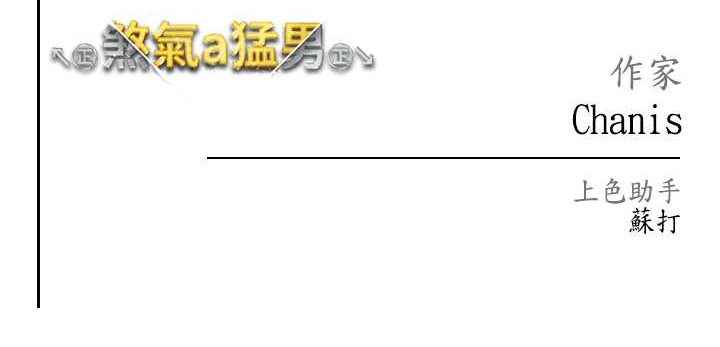 [韩国漫画] 煞气猛男 剧情,巨乳大奶#[172P]-172