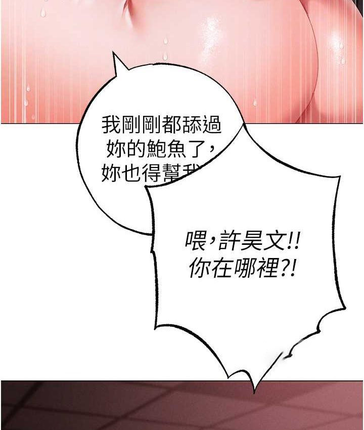 [韩国漫画] 煞气猛男 剧情,巨乳大奶#[172P]-84