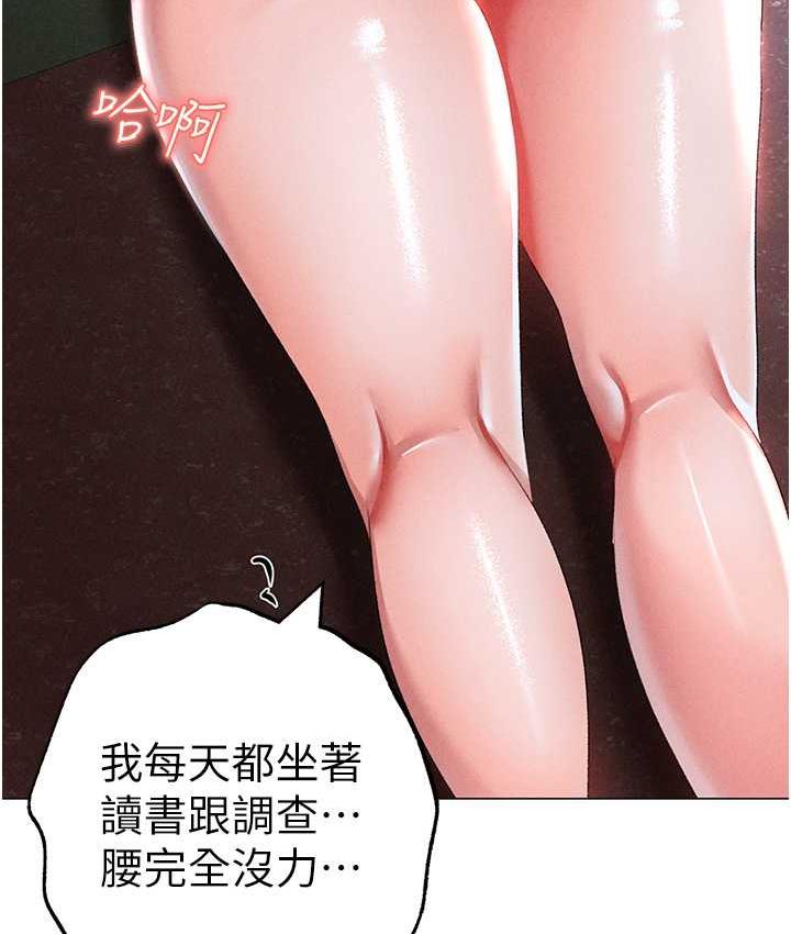 [韩国漫画] 煞气猛男 剧情,巨乳大奶#[183P]-122