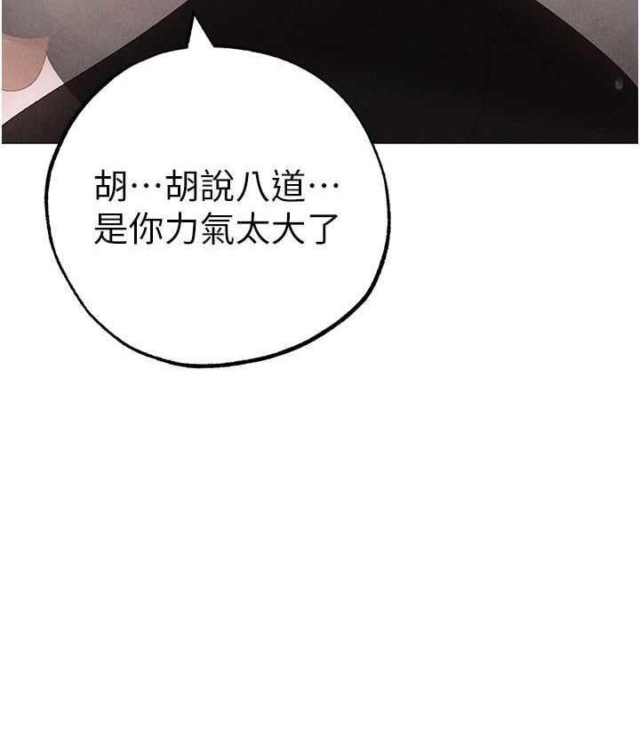 [韩国漫画] 煞气猛男 剧情,巨乳大奶#[183P]-154