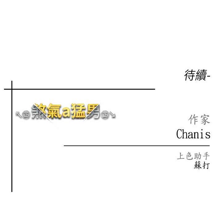 [韩国漫画] 煞气猛男 剧情,巨乳大奶#[183P]-183