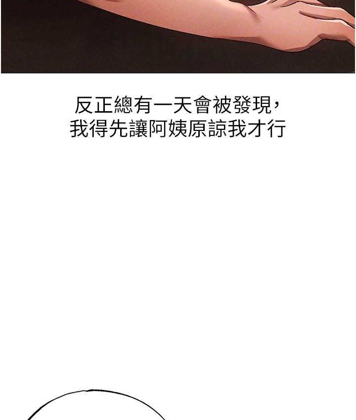 [韩国漫画] 煞气猛男 剧情,巨乳大奶#[183P]-20