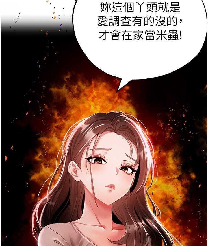 [韩国漫画] 煞气猛男 剧情,巨乳大奶#[183P]-45