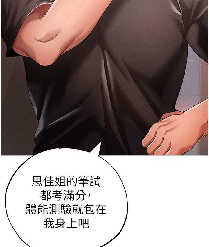 [韩国漫画] 煞气猛男 剧情,巨乳大奶#[183P]-52