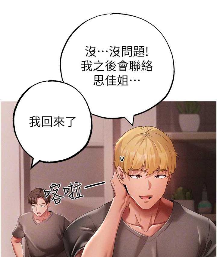 [韩国漫画] 煞气猛男 剧情,巨乳大奶#[183P]-58