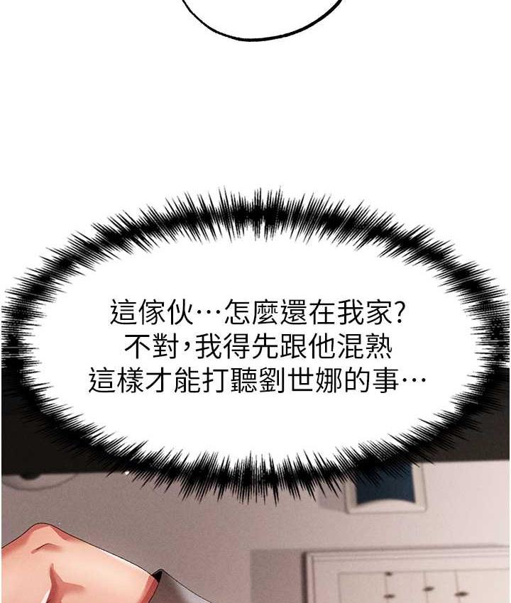 [韩国漫画] 煞气猛男 剧情,巨乳大奶#[183P]-65