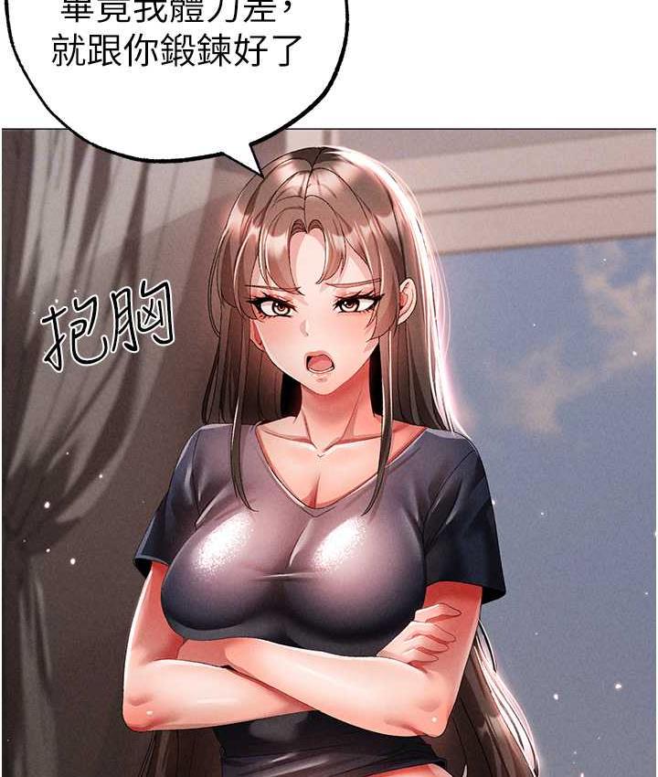 [韩国漫画] 煞气猛男 剧情,巨乳大奶#[183P]-71