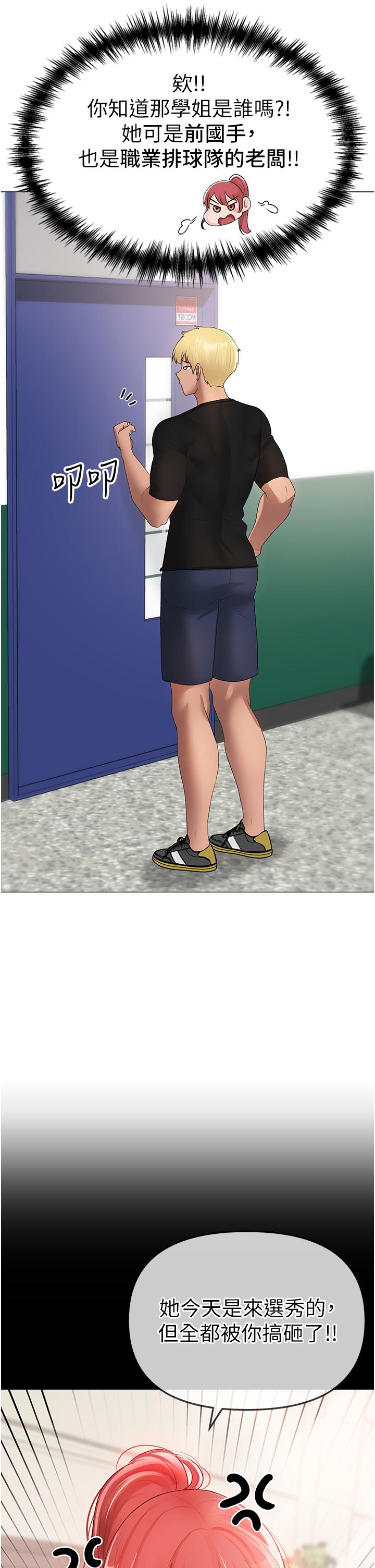 [韩国漫画] 煞气猛男 剧情,巨乳大奶#[66P]-52