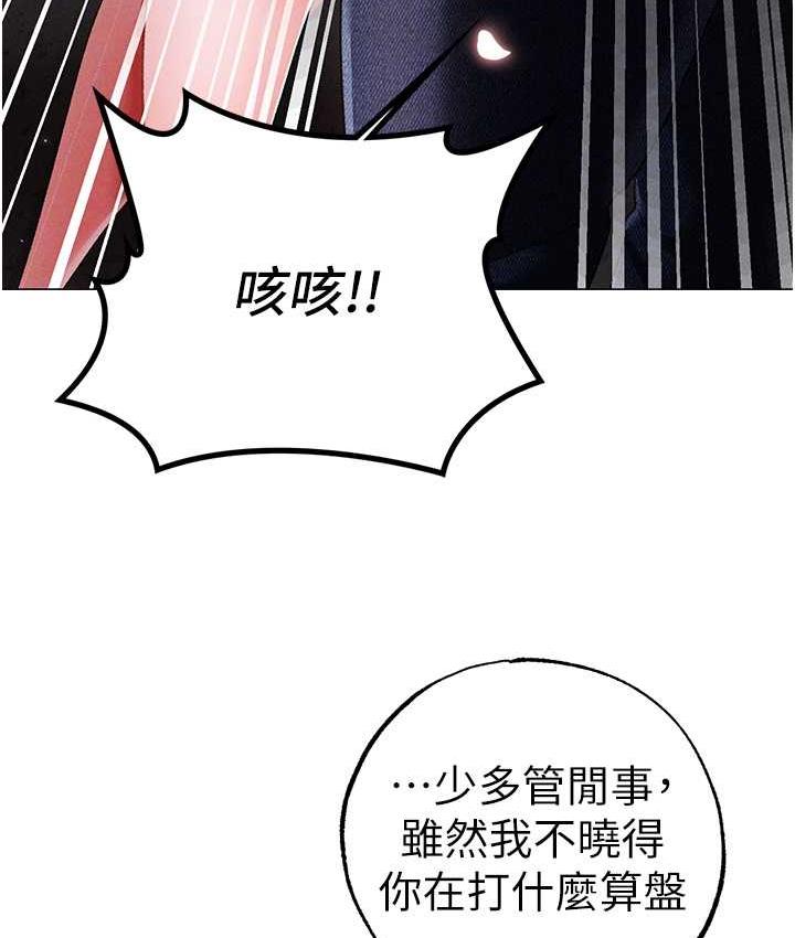 [韩国漫画] 煞气猛男 剧情,巨乳大奶#[178P]-106