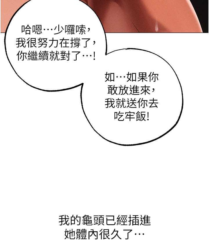 [韩国漫画] 煞气猛男 剧情,巨乳大奶#[178P]-123