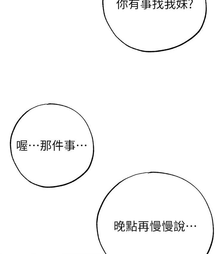 [韩国漫画] 煞气猛男 剧情,巨乳大奶#[178P]-174