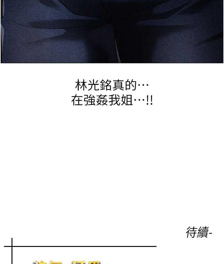 [韩国漫画] 煞气猛男 剧情,巨乳大奶#[178P]-177