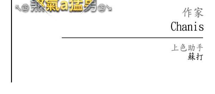 [韩国漫画] 煞气猛男 剧情,巨乳大奶#[178P]-178