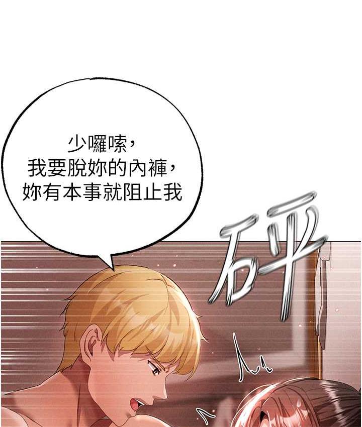 [韩国漫画] 煞气猛男 剧情,巨乳大奶#[178P]-38
