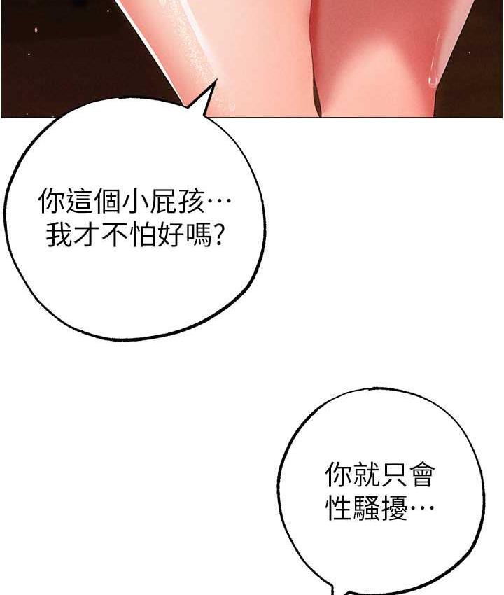 [韩国漫画] 煞气猛男 剧情,巨乳大奶#[178P]-43