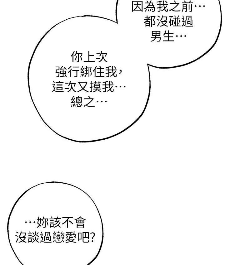 [韩国漫画] 煞气猛男 剧情,巨乳大奶#[178P]-6