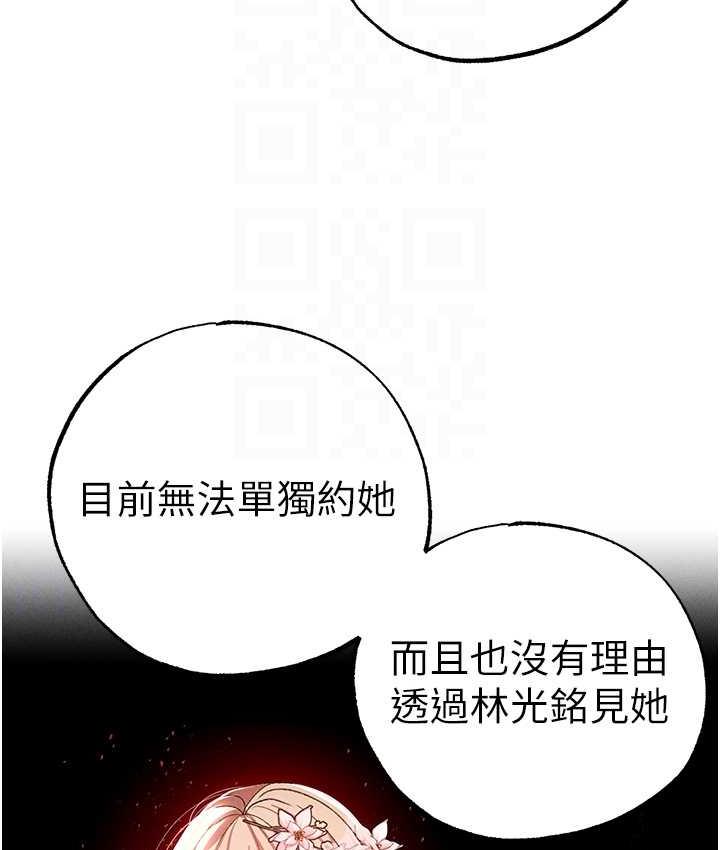 [韩国漫画] 煞气猛男 剧情,巨乳大奶#[178P]-78