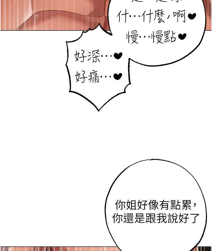 [韩国漫画] 煞气猛男 剧情,巨乳大奶#[174P]-148