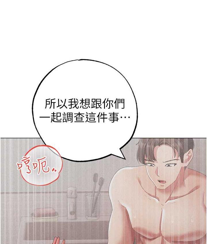 [韩国漫画] 煞气猛男 剧情,巨乳大奶#[174P]-161