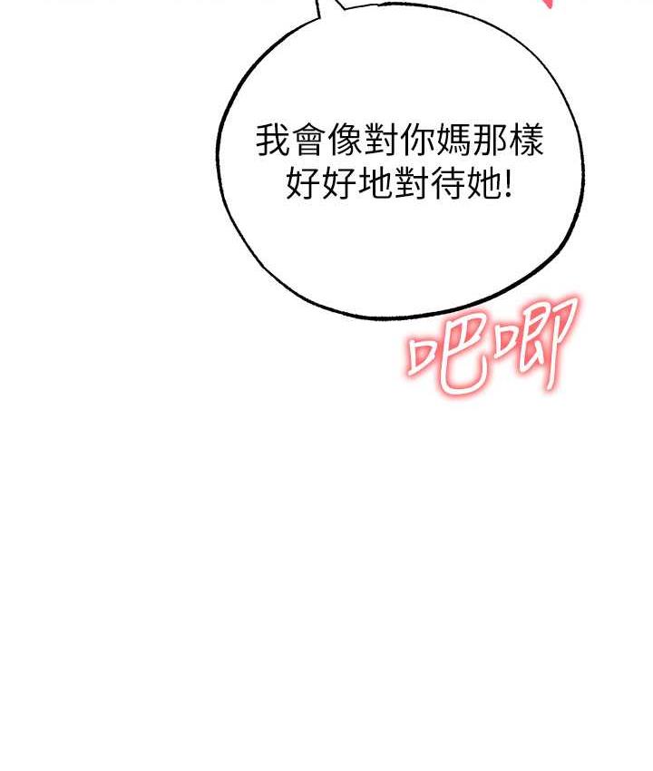 [韩国漫画] 煞气猛男 剧情,巨乳大奶#[174P]-6