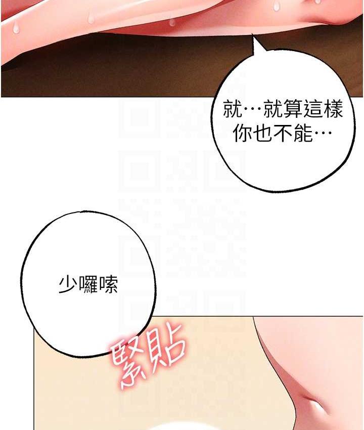 [韩国漫画] 煞气猛男 剧情,巨乳大奶#[174P]-67