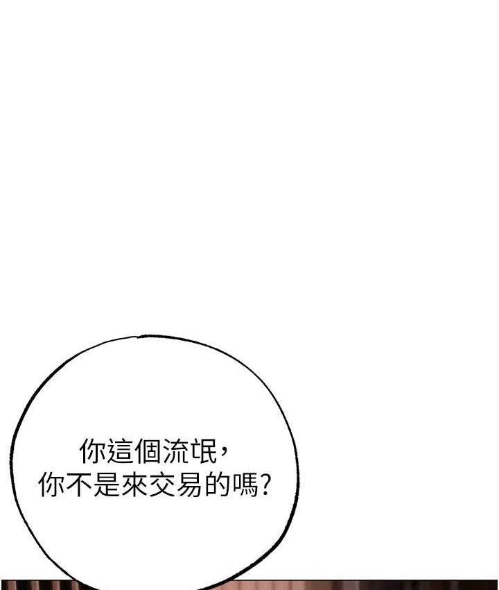 [韩国漫画] 煞气猛男 剧情,巨乳大奶#[191P]-1