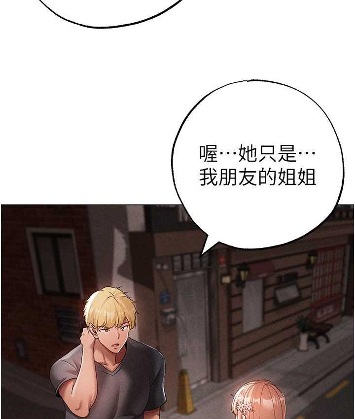 [韩国漫画] 煞气猛男 剧情,巨乳大奶#[191P]-121