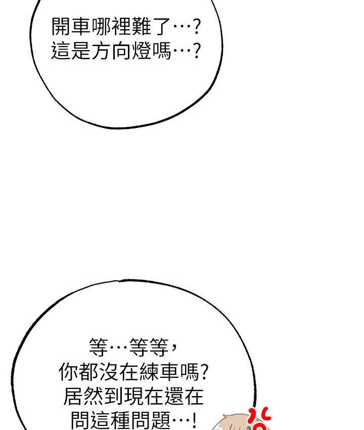 [韩国漫画] 煞气猛男 剧情,巨乳大奶#[191P]-141