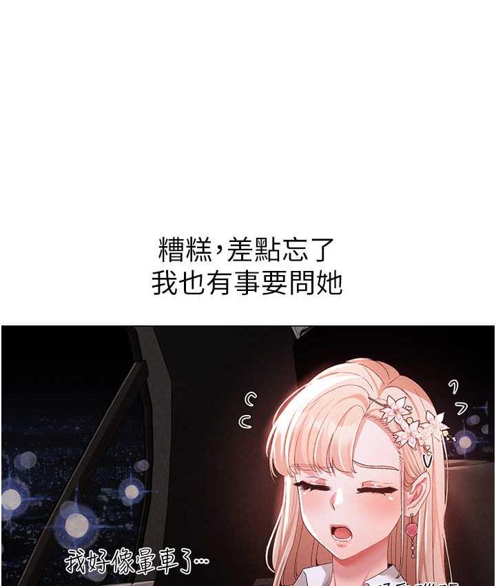 [韩国漫画] 煞气猛男 剧情,巨乳大奶#[191P]-147