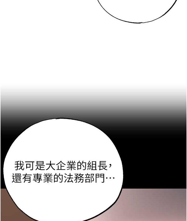 [韩国漫画] 煞气猛男 剧情,巨乳大奶#[191P]-154