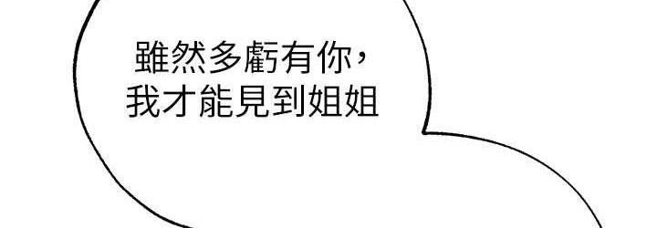 [韩国漫画] 煞气猛男 剧情,巨乳大奶#[191P]-179