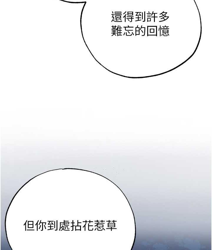 [韩国漫画] 煞气猛男 剧情,巨乳大奶#[191P]-180
