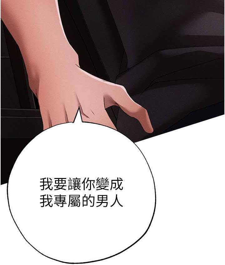 [韩国漫画] 煞气猛男 剧情,巨乳大奶#[191P]-190