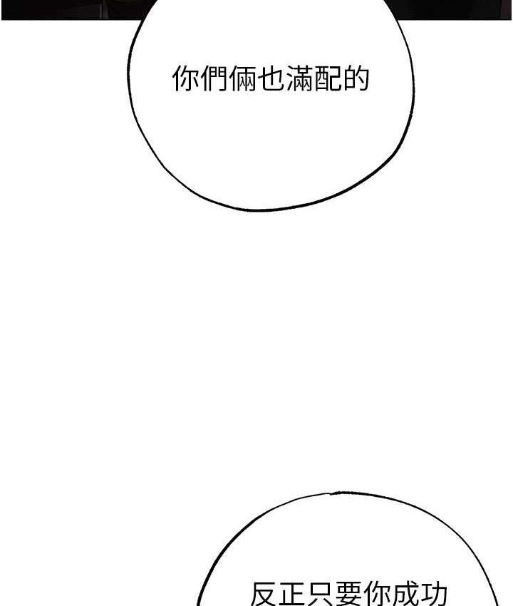 [韩国漫画] 煞气猛男 剧情,巨乳大奶#[191P]-84