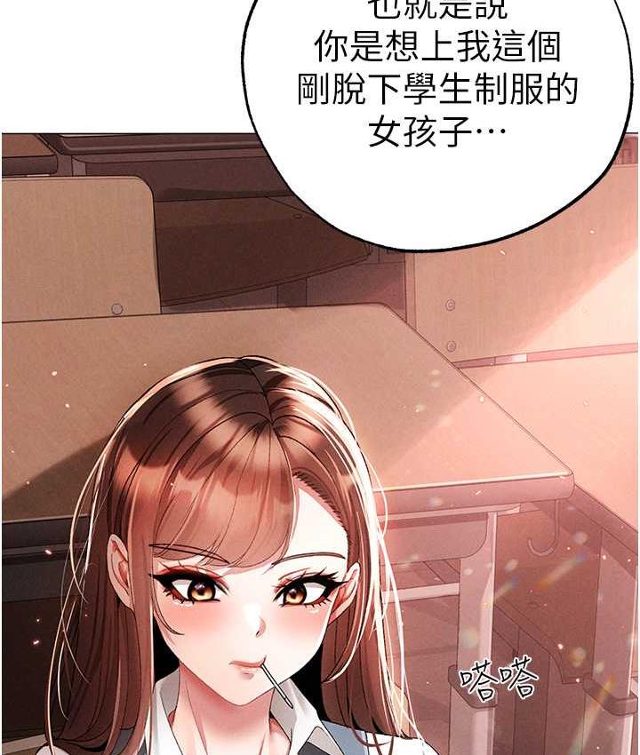 [韩国漫画] 煞气猛男 剧情,巨乳大奶#[182P]-95