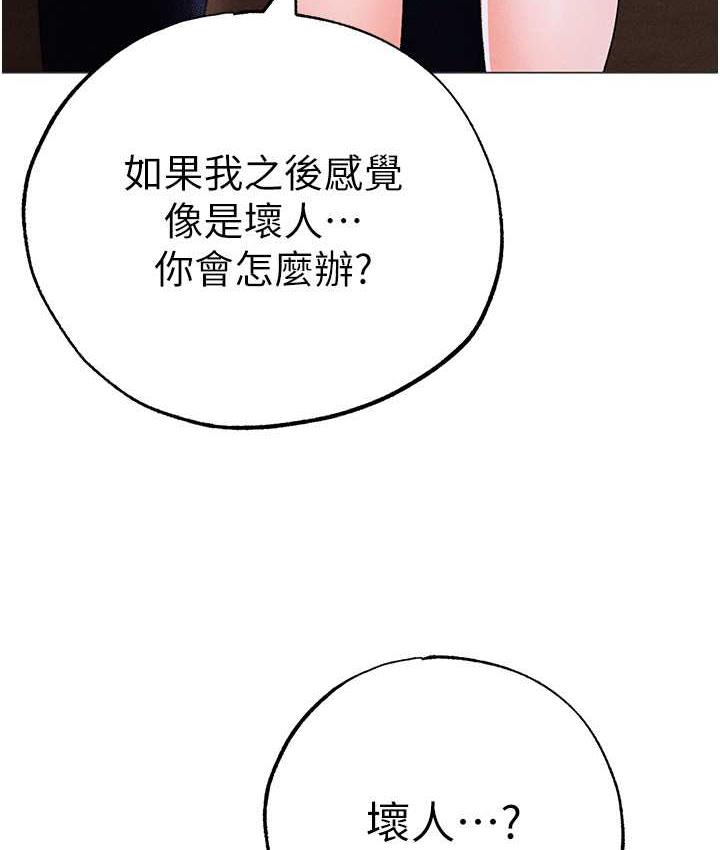 [韩国漫画] 煞气猛男 剧情,巨乳大奶#[177P]-122