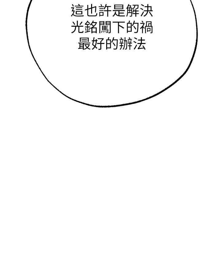 [韩国漫画] 煞气猛男 剧情,巨乳大奶#[177P]-149