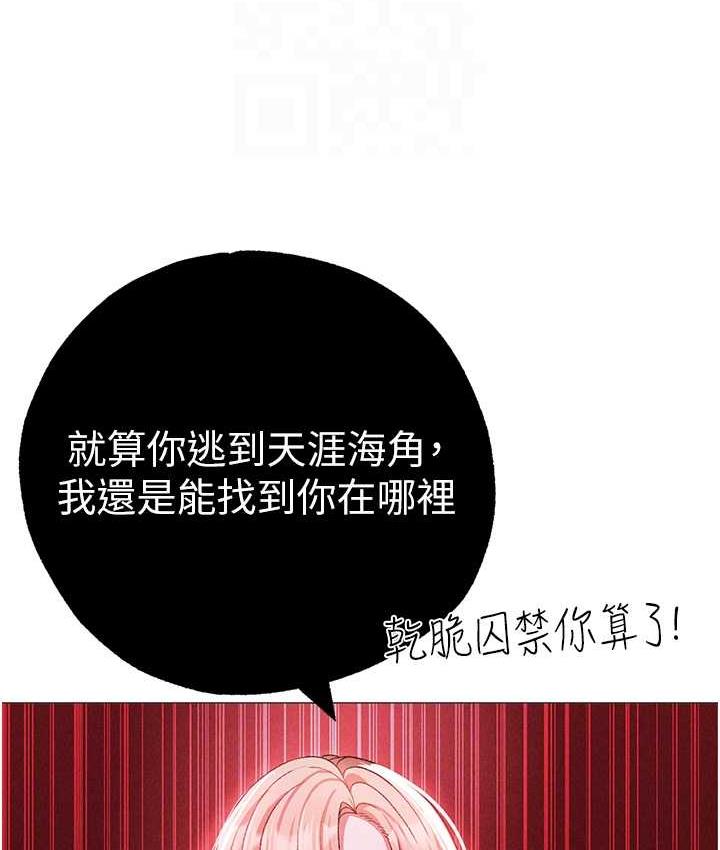 [韩国漫画] 煞气猛男 剧情,巨乳大奶#[177P]-87