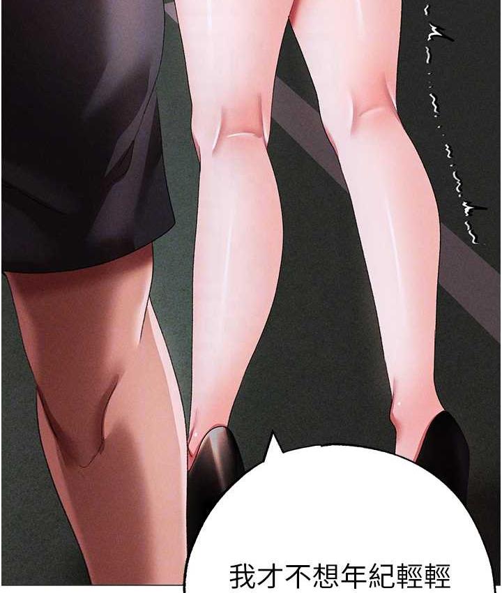 [韩国漫画] 煞气猛男 剧情,巨乳大奶#[177P]-93