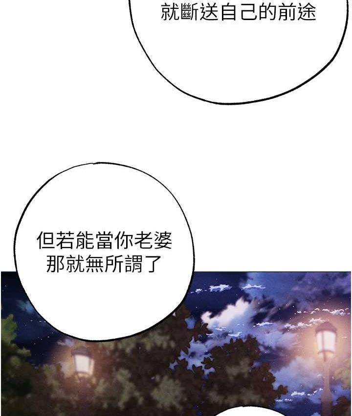 [韩国漫画] 煞气猛男 剧情,巨乳大奶#[177P]-94