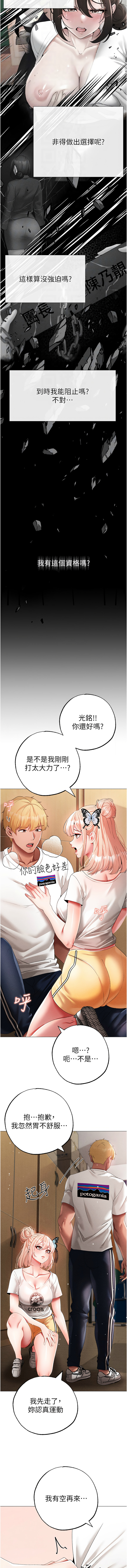 [韩国漫画] 煞气猛男 剧情,巨乳大奶#[19P]-12